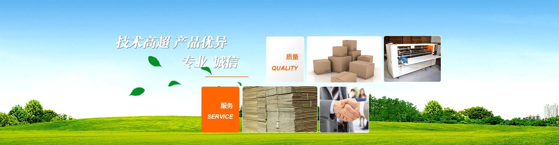 chất lượng Vật liệu đóng gói nhà máy sản xuất